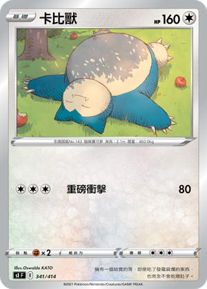 Snorlax #341
