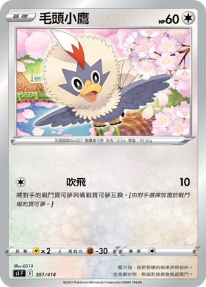 Rufflet #351
