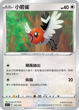 Fletchling #353