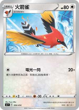 Fletchinder #354