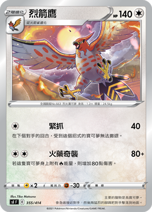 Talonflame #355