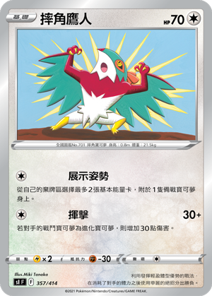 Hawlucha #357