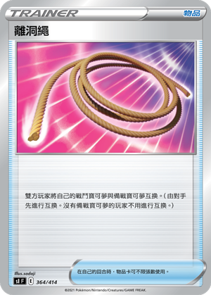 Escape Rope #364