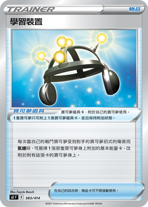 Exp. Share #383