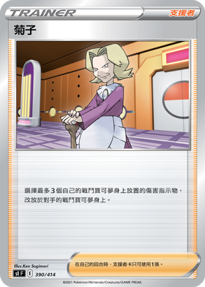 Agatha #390