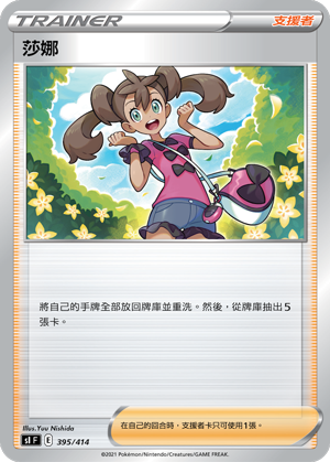 Shauna #395