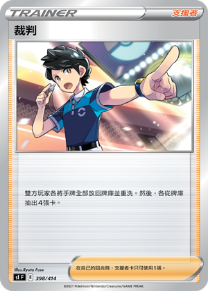 Judge #398
