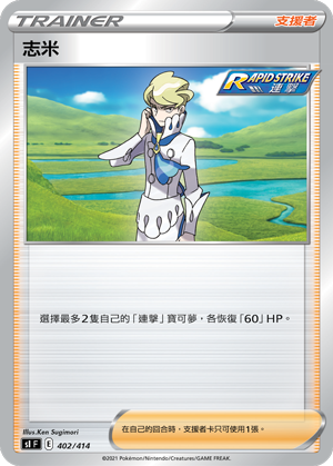 Siebold #402