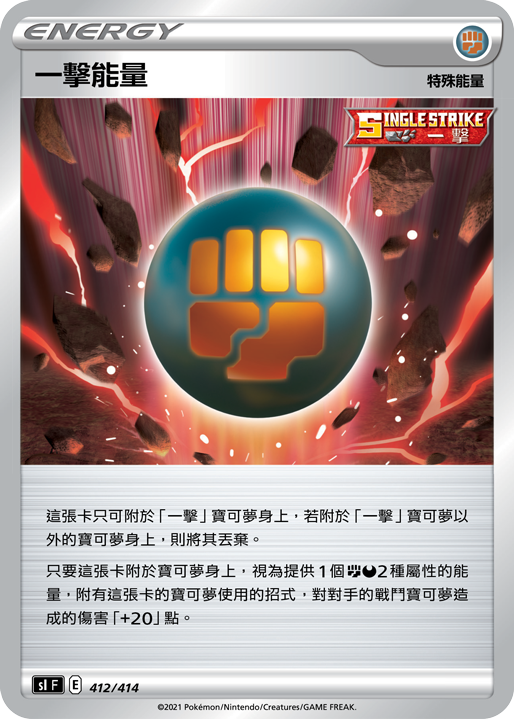 Single Strike Energy #412