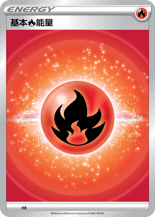 Basic Fire Energy #417