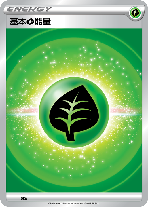 Basic Grass Energy #418