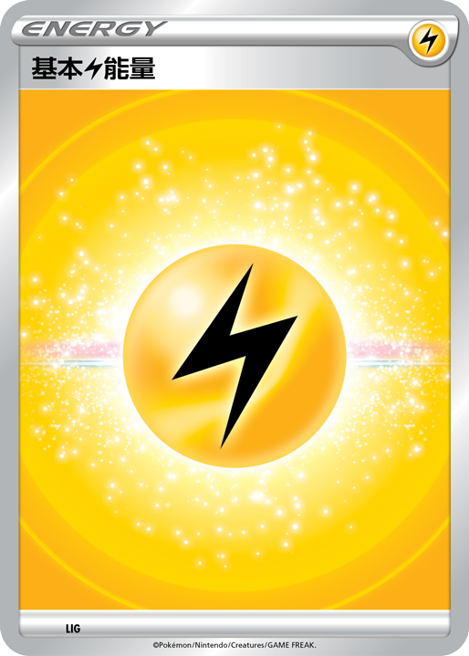 Basic Lightning Energy #419