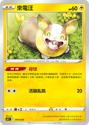 Yamper #004