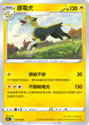 Boltund #005