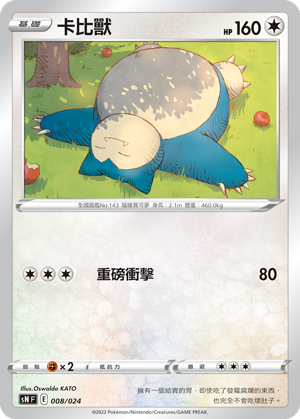 Snorlax #008