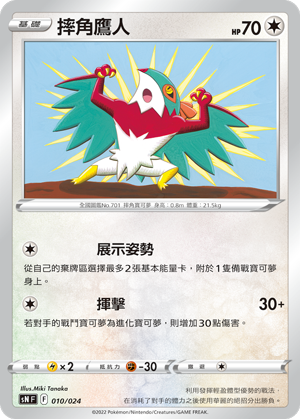 Hawlucha #010