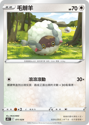Wooloo #011