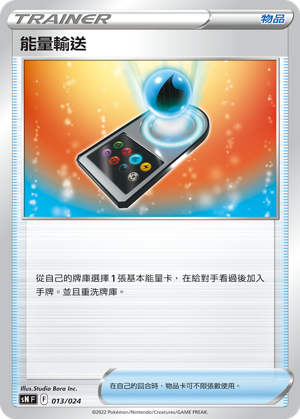 Energy Search #013