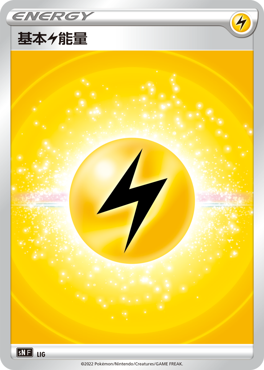 Basic Lightning Energy #025