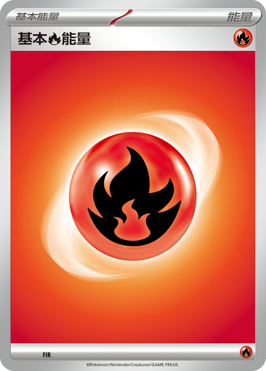 Basic Fire Energy #024