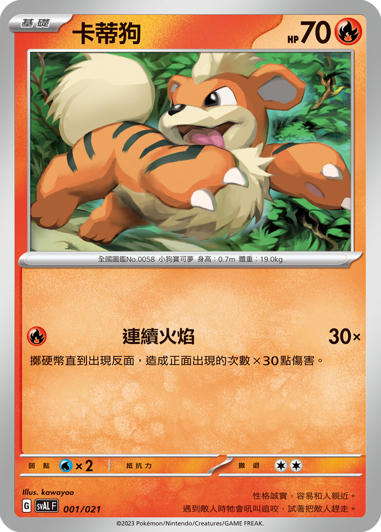 Growlithe #001