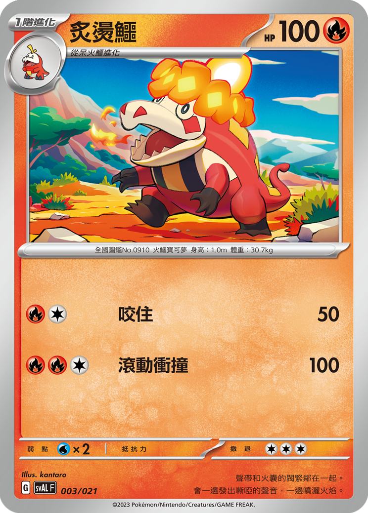 Crocalor #003