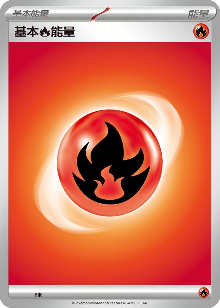 Basic Fire Energy #022