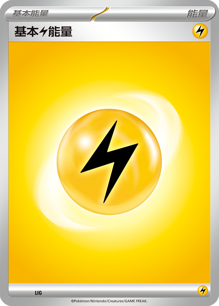 Basic Lightning Energy #023