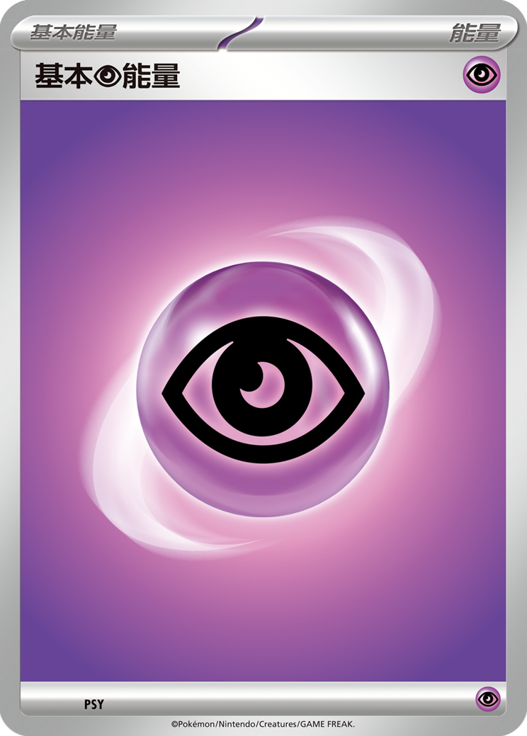 Basic Psychic Energy #024