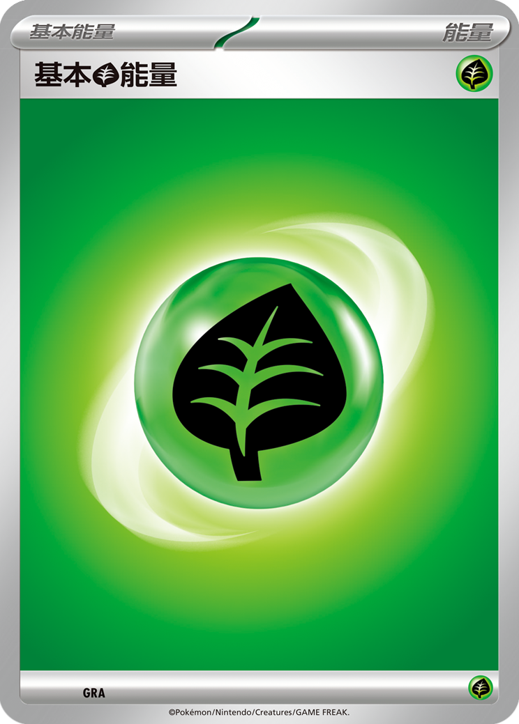 Basic Grass Energy #025