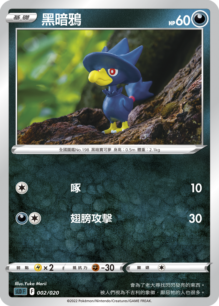 Murkrow #002
