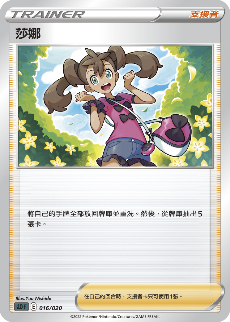 Shauna #016