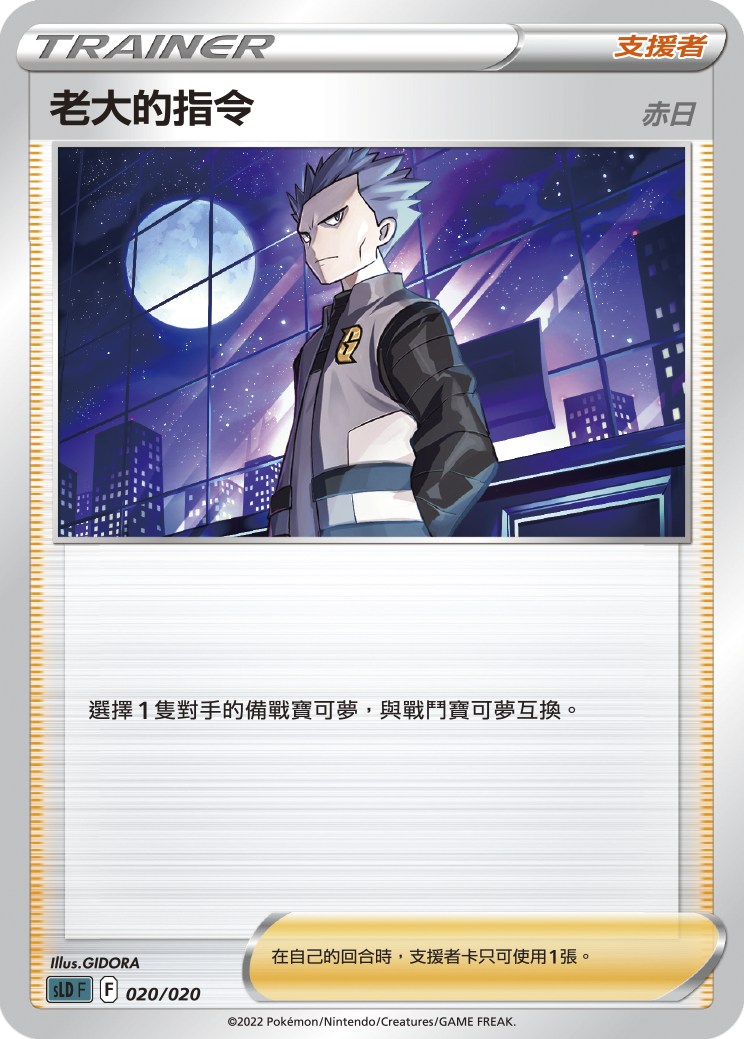 Boss's Orders (Cyrus) #020