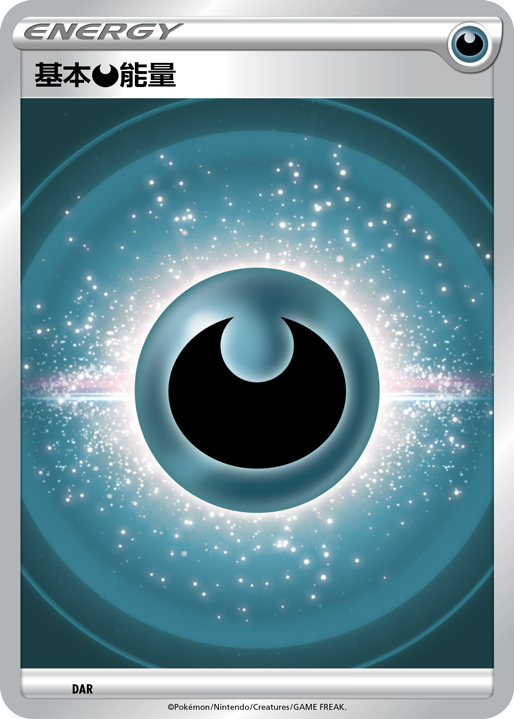 Basic Darkness Energy #021