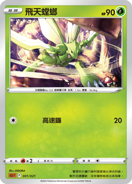 Scyther #001