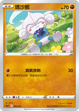 Meditite #002