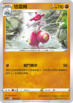 Medicham #003