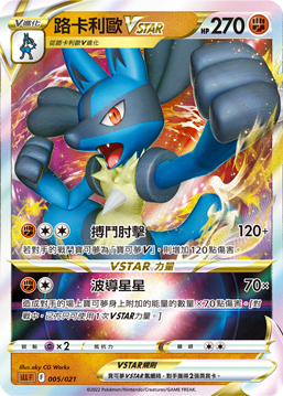 Lucario VSTAR #005