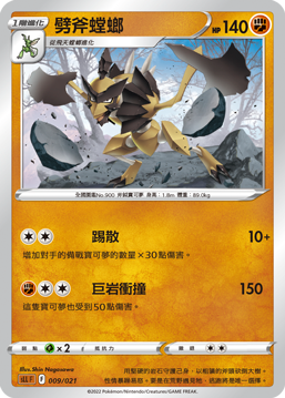 Kleavor #009