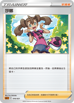 Shauna #016