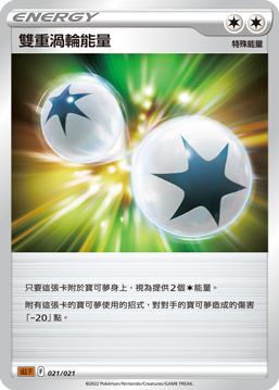 Double Turbo Energy #021