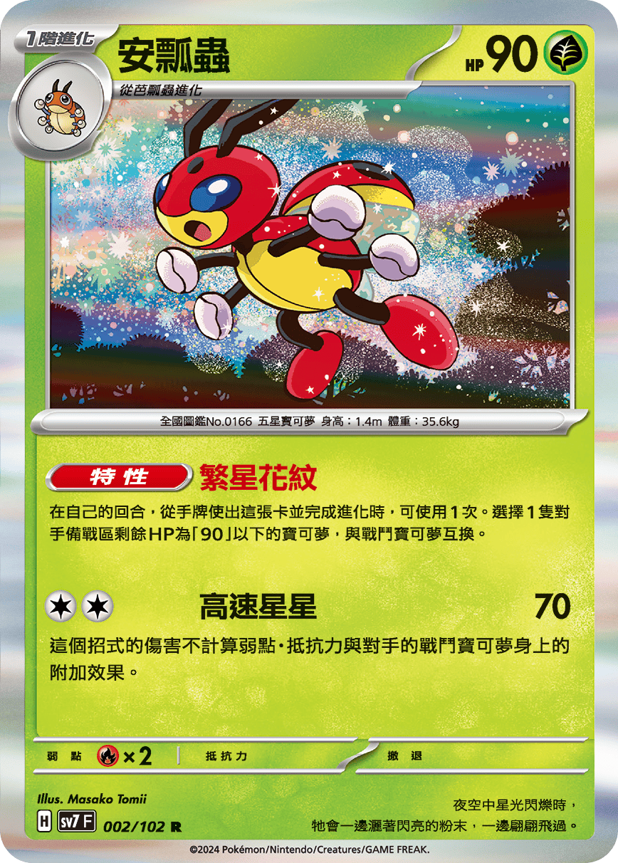 Ledian #002