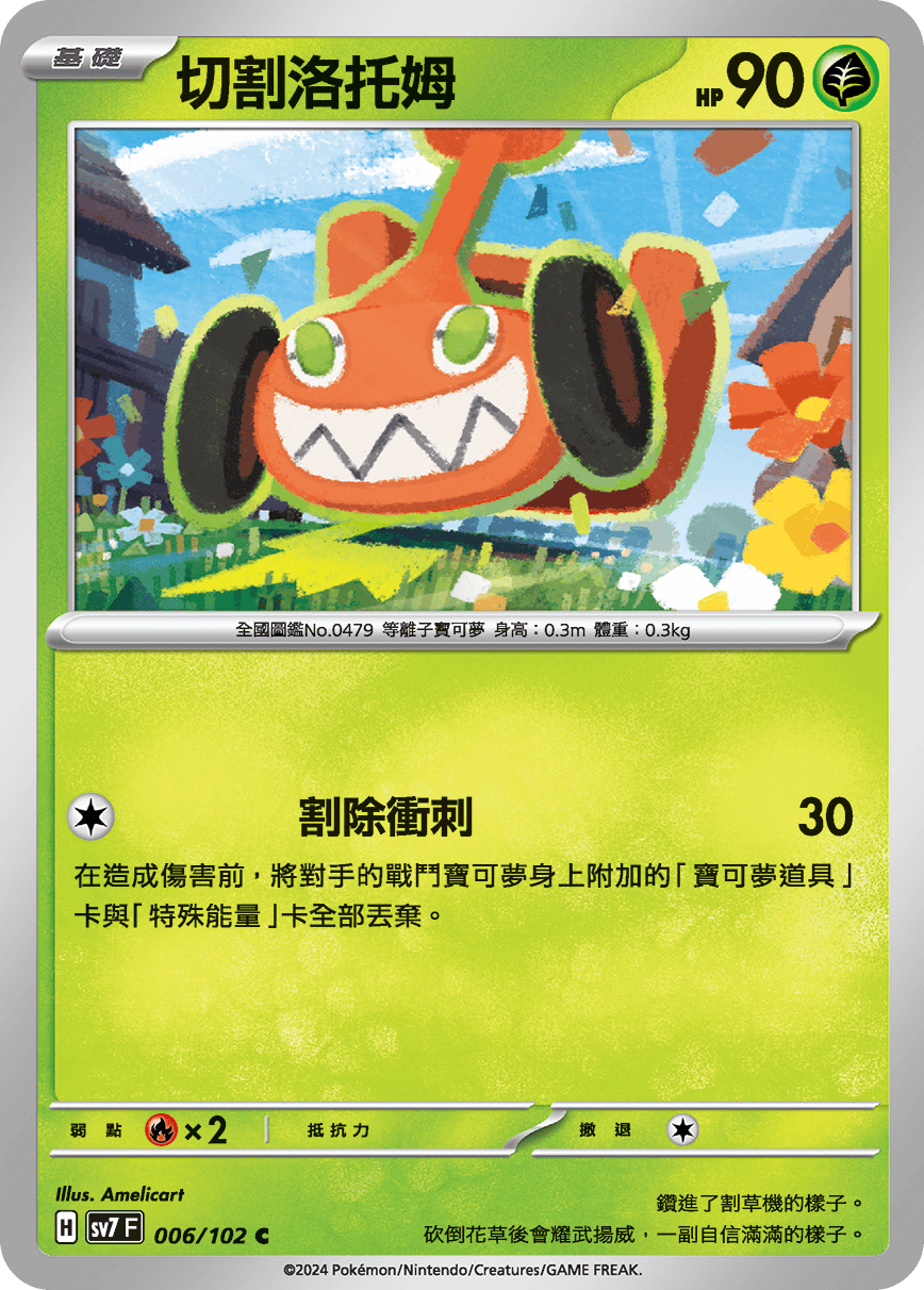 Mow Rotom #006