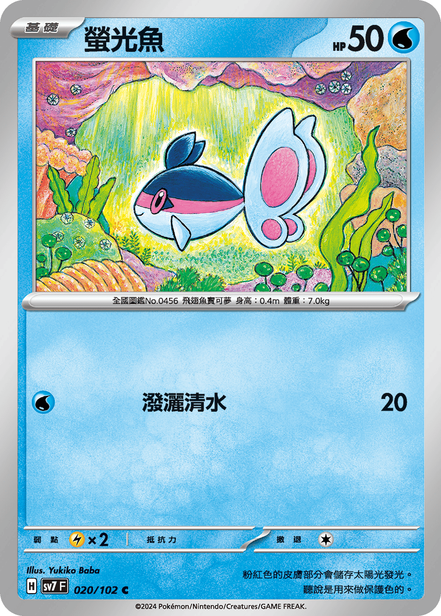 Finneon #020