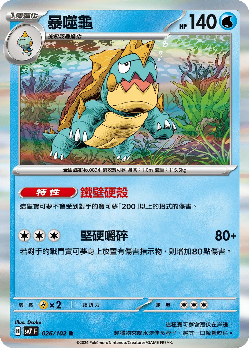 Drednaw #026