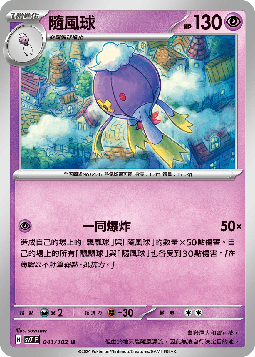 Drifblim #041
