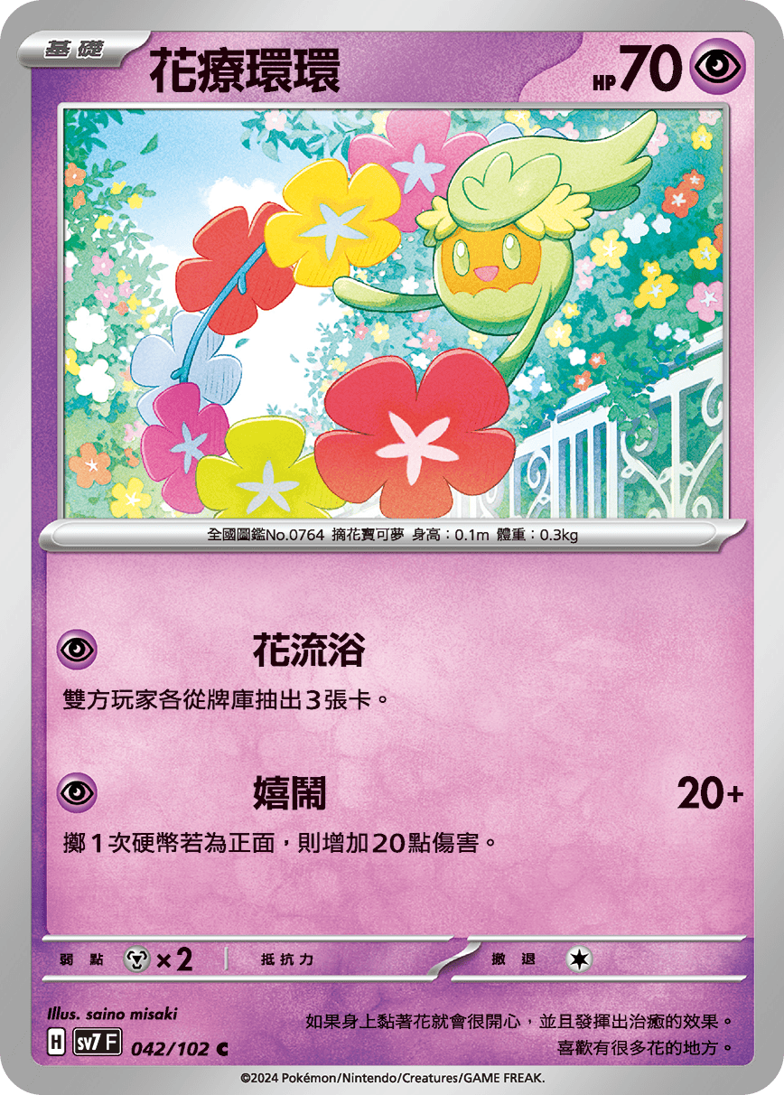 Comfey #042