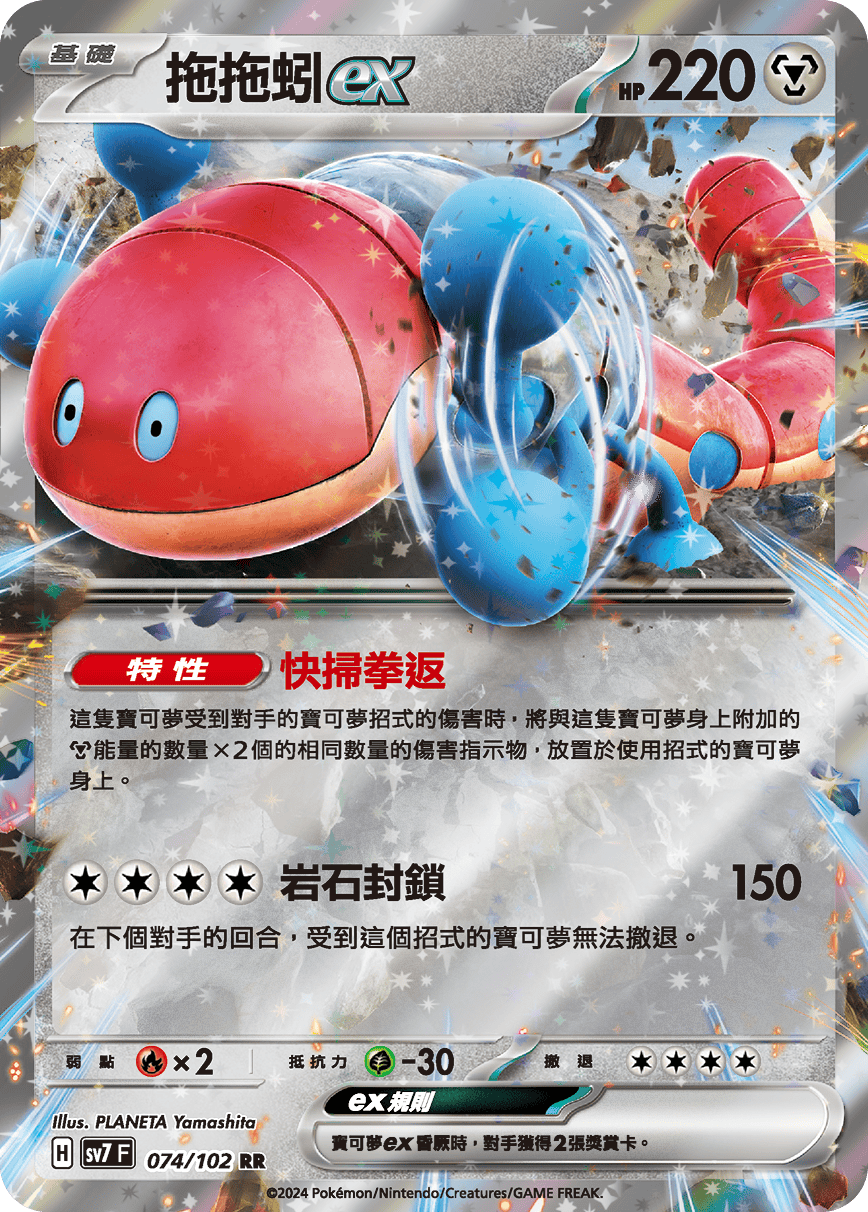 Orthworm ex #074