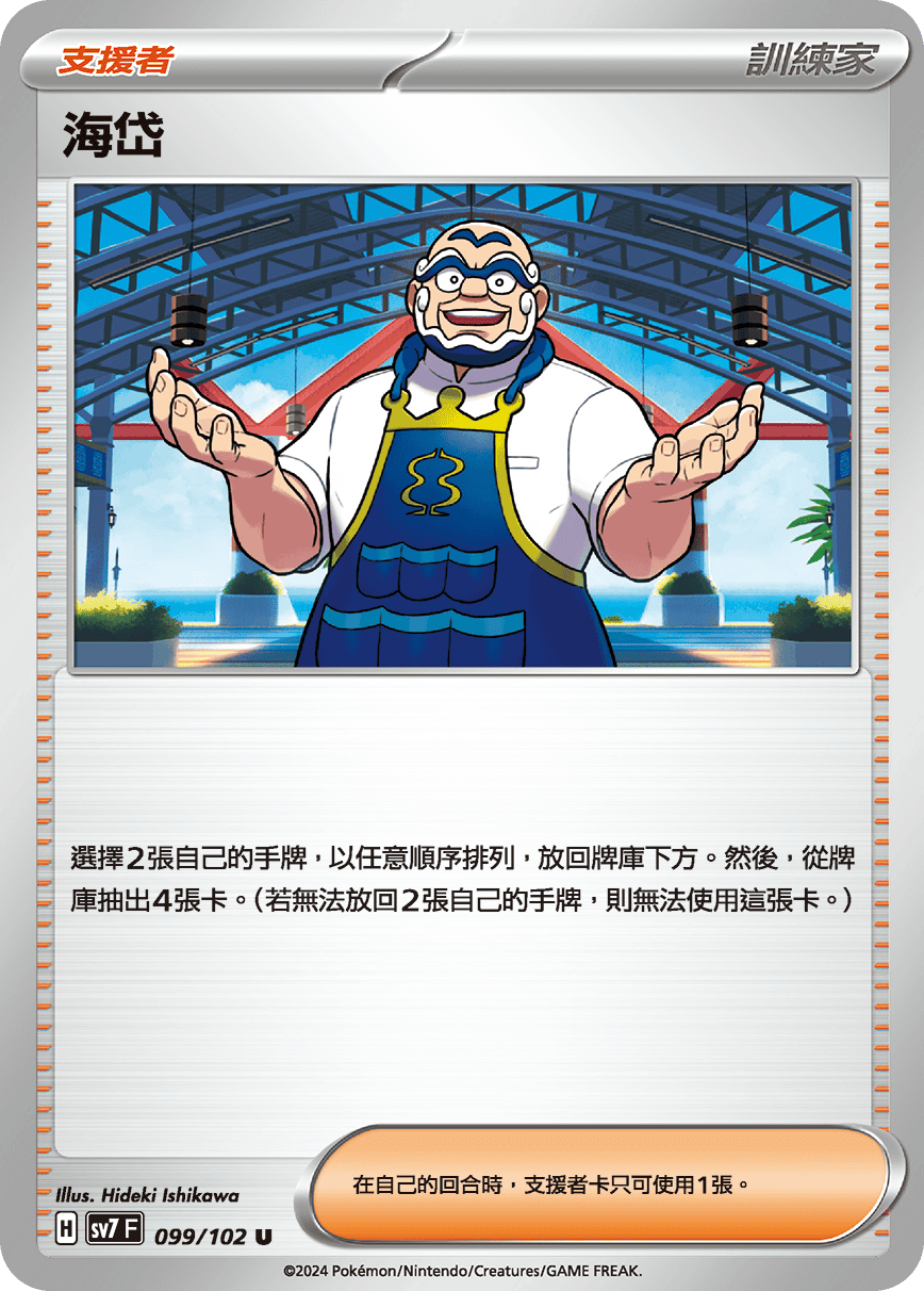 Kofu #099