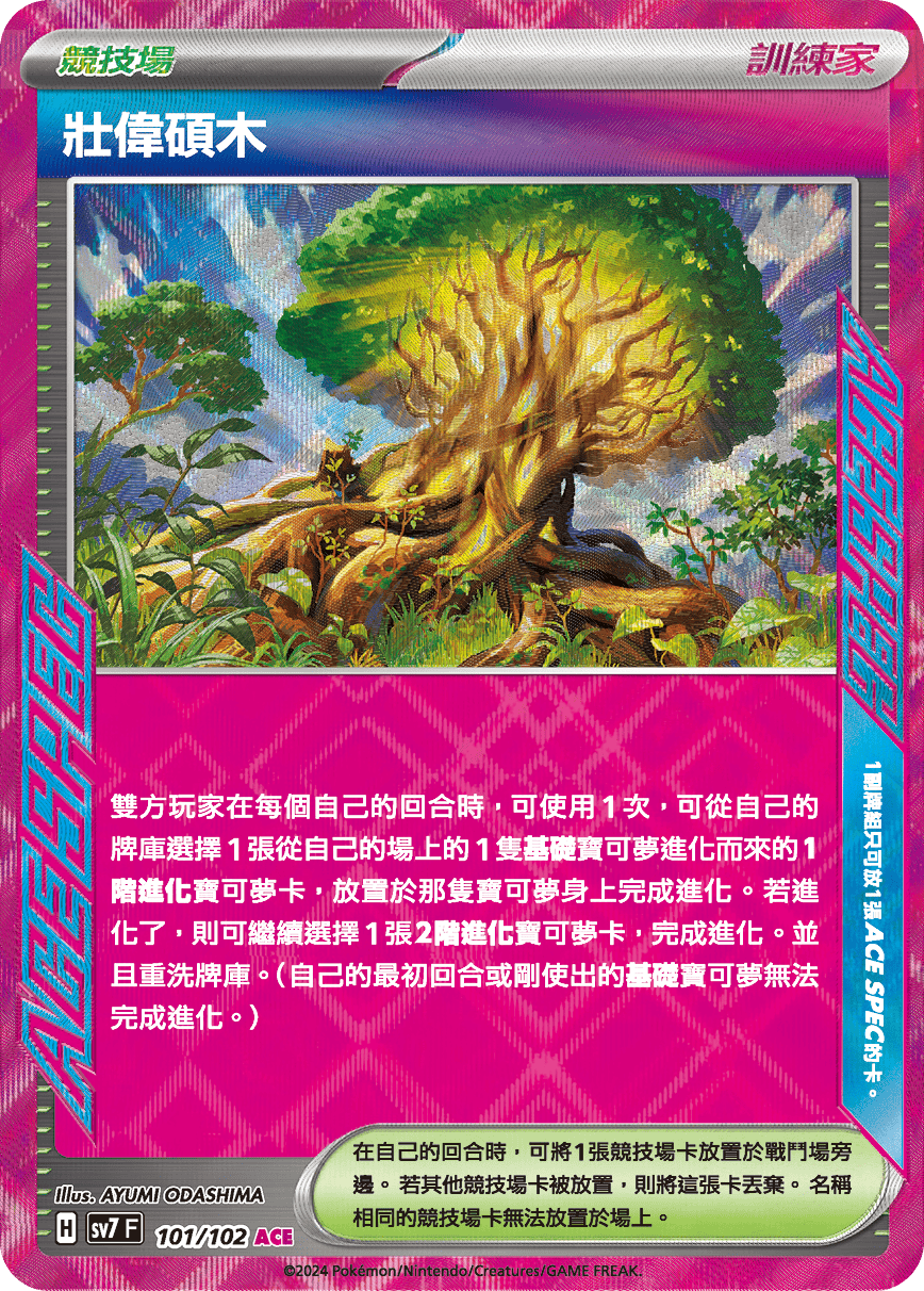 Grand Tree #101